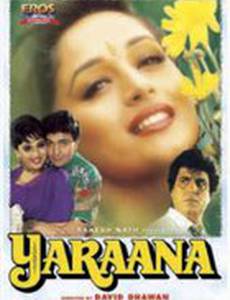 Любовь всерьез