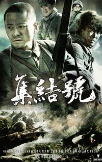 Постер Во имя чести