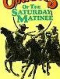 Cowboys of the Saturday Matinee (видео)