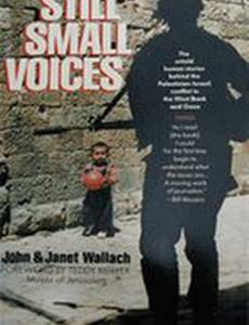 Тихие голоса прошлого