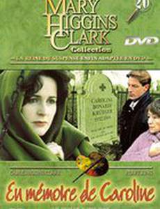 Крик в ночи