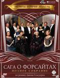 Постер из фильма "Сага о Форсайтах (мини-сериал)" - 1