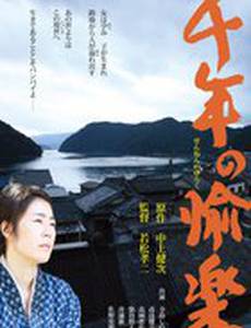 Тысячелетний восторг