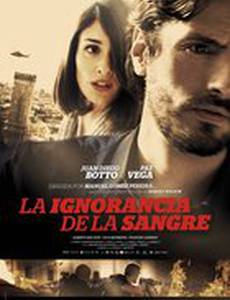 Кровь слепа