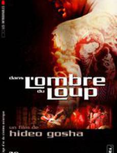 Жизнь Ханако Кирюин