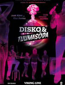 Диско и ядерная война