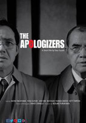 The Apologizers