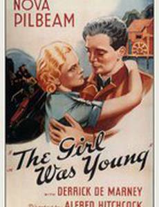 Молодой и невинный