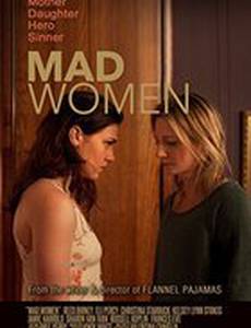 Безумные женщины