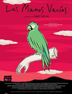 Где мадам Катерина?