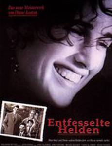 Сумасшедшие герои