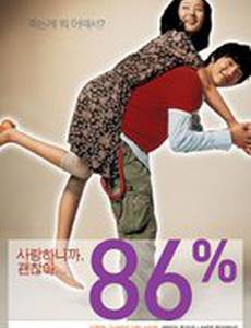 Мы любим, поэтому все хорошо