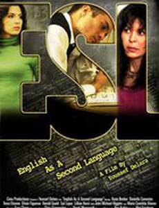 Английский как второй язык