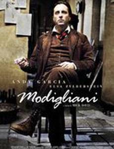 Модильяни