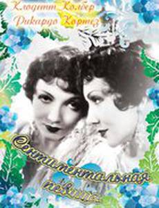 Сентиментальная певица