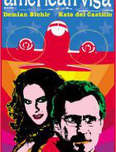 Американская виза