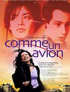 Как самолет