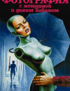 Фотография с женщиной и диким кабаном