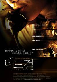 Постер Мертвая девочка