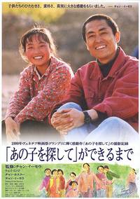 Постер Ни на одного меньше