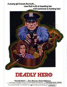 Смертоносный герой