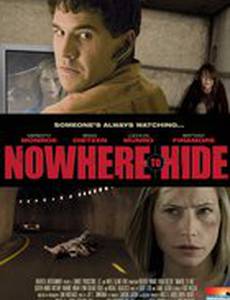 Нигде не скрыться