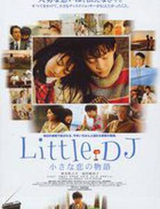 Little DJ: Chiisana koi no monogatari