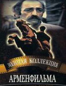 В горах мое сердце