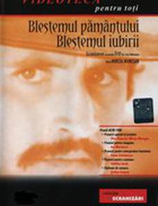 Ион – проклятие земли, проклятие любви