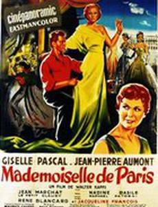 Парижские девушки