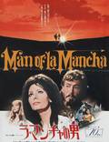 Постер из фильма "Человек из Ла Манчи" - 1