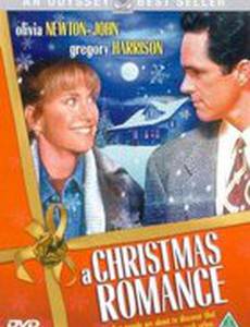 Рождественский роман