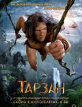 Постер из фильма "Тарзан" - 1