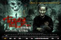 Постер Знак смерти