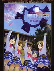 Непоседливая Манаби