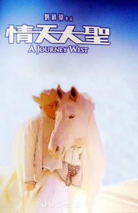 Постер Китайская история