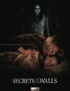 Стена с секретами