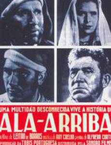 Ала-Арриба!