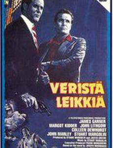 Блистающий купол