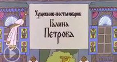 Мультфильм 