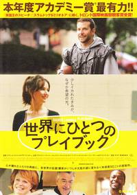 Постер История оптимиста. Мой парень - псих!