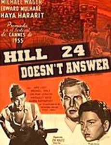 Высота 24 не отвечает