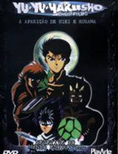 Отчёт о буйстве духов