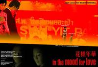 Постер Любовное настроение