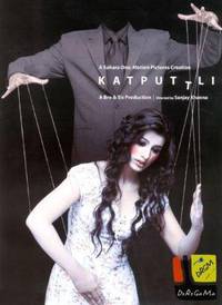 Постер Марионетка