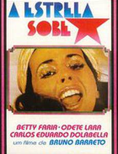 Восходящая звезда