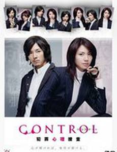 Контроль: Поиск преступника по психологическому портрету