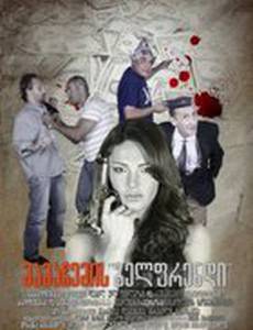 Дети моего отца