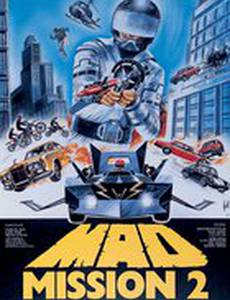 Безумная миссия 2
