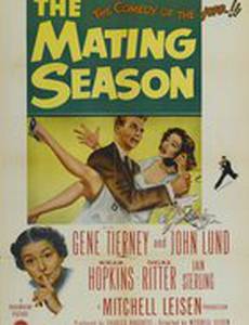 Брачный сезон